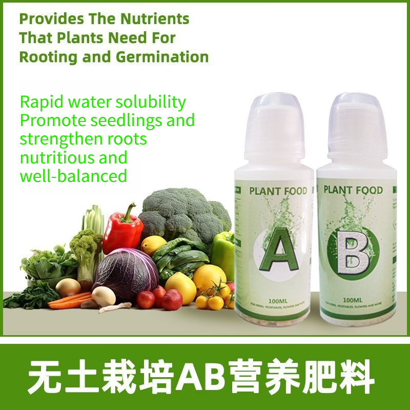 Nutrient Solution Ab - สารละลายธาตุอาหารสำหรับปลูกพืชแบบไฮโดรโปนิกส์ เหมาะสำหรับการปลูกแบบไร้ดิน ปุ๋ยเข้มข้นอเนกประสงค์สำหรับผักและพืช